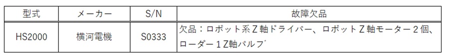 10305 003
