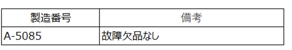 12243 002