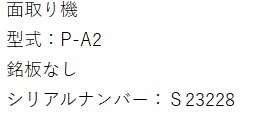 13575 003