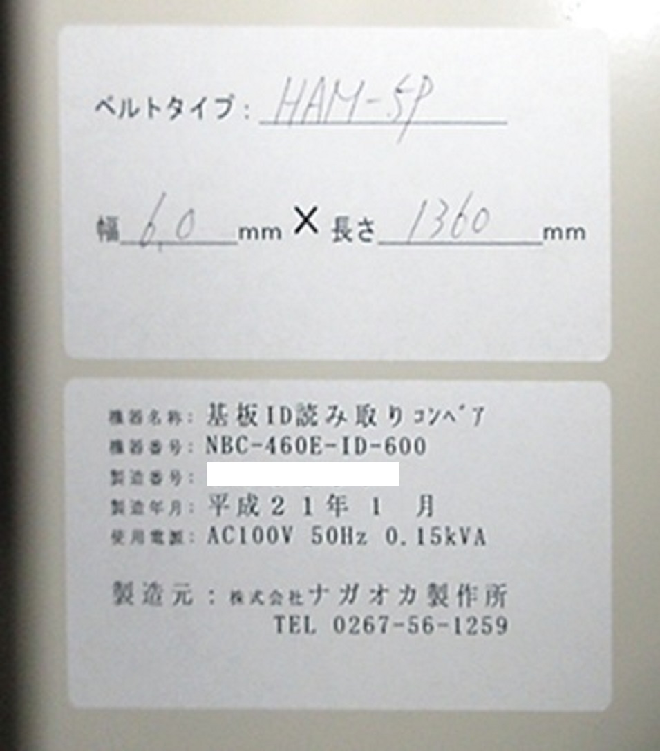 15087 003