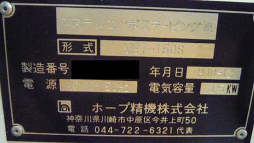 4237 003