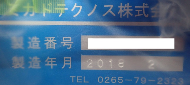 8575 003