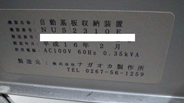 9538 002
