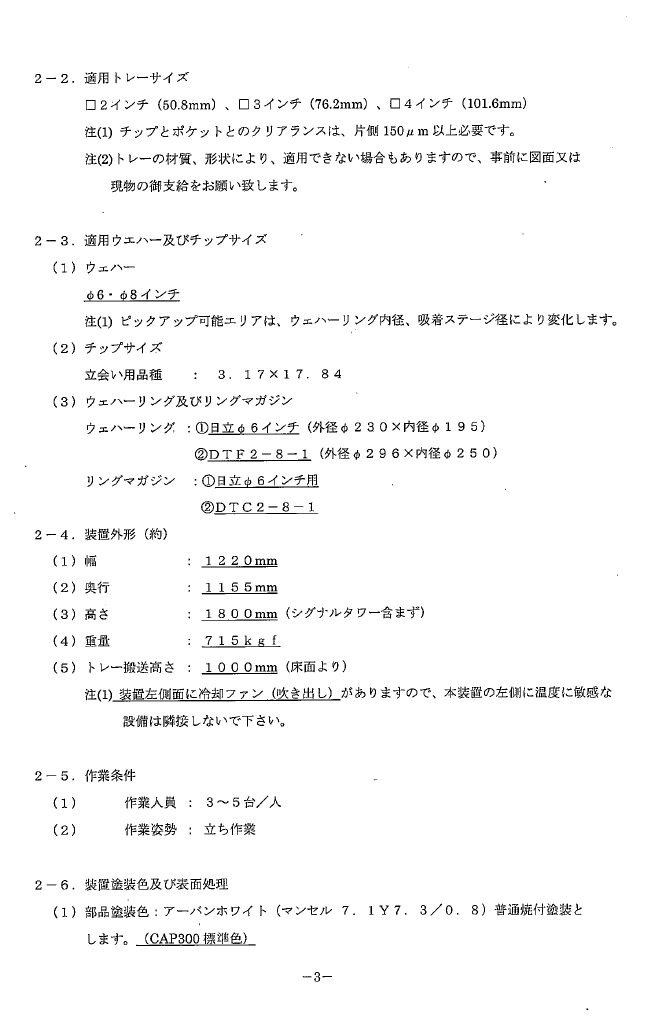 A151020d3S108 006