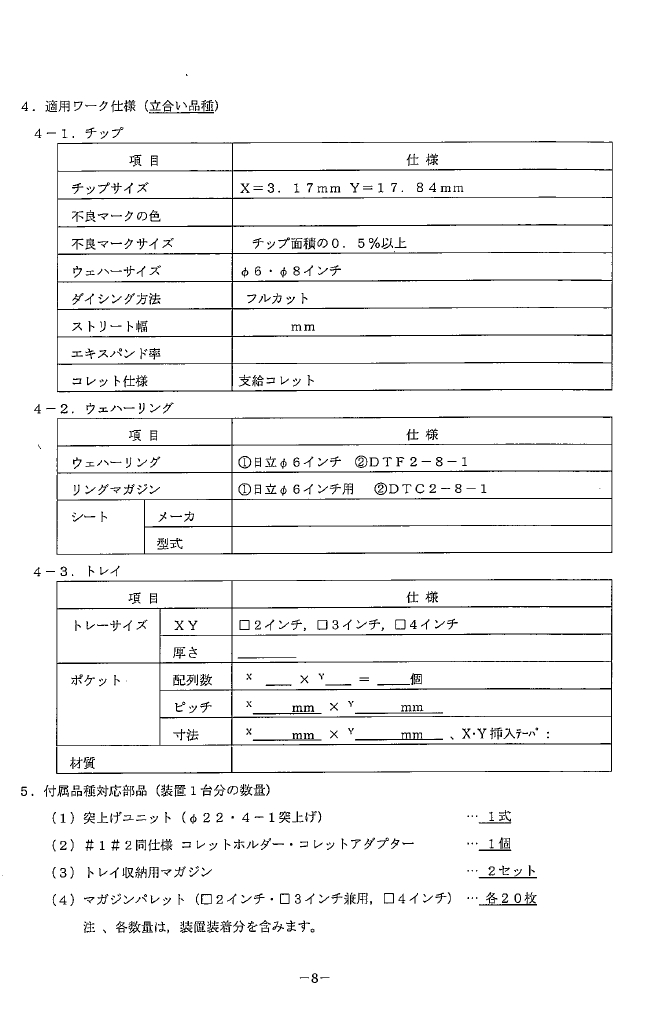 A151020d3S108 011