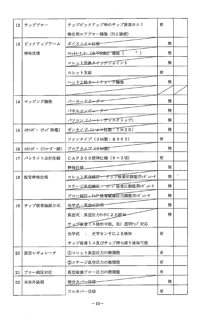 A151020d3S108 013