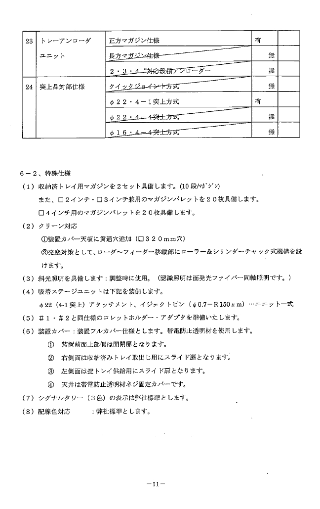A151020d3S108 014