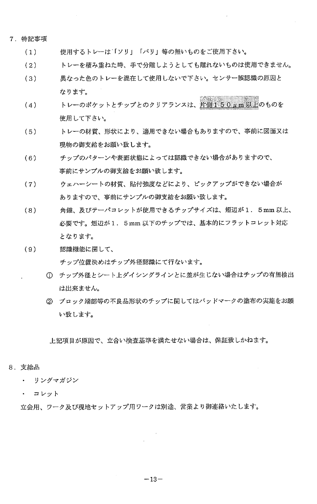 A151020d3S108 016