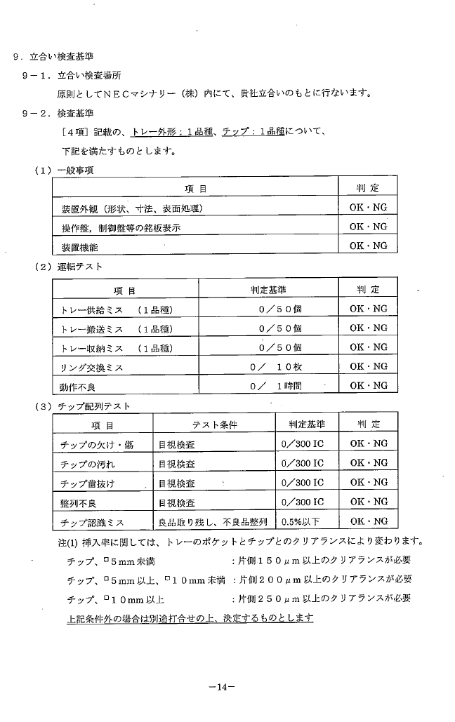 A151020d3S108 017