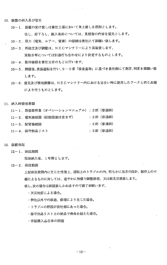 A151020d3S108 018
