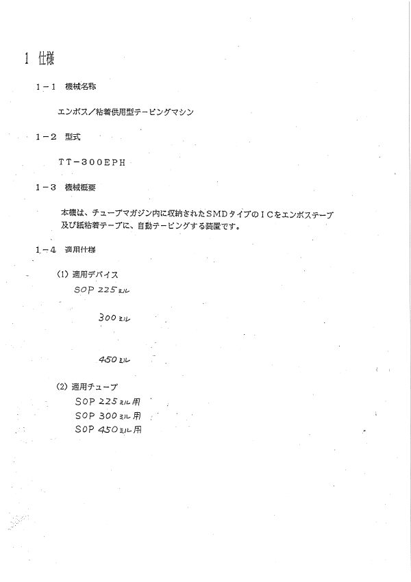 A160331p2S101 022