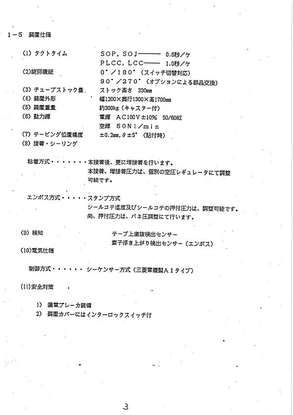 A160331p2S101 024