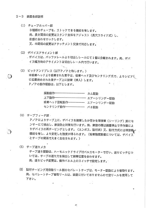 A160331p2S101 026