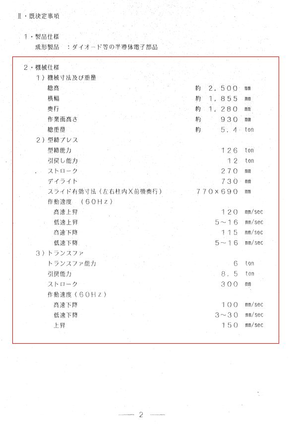A170518p2S101 002