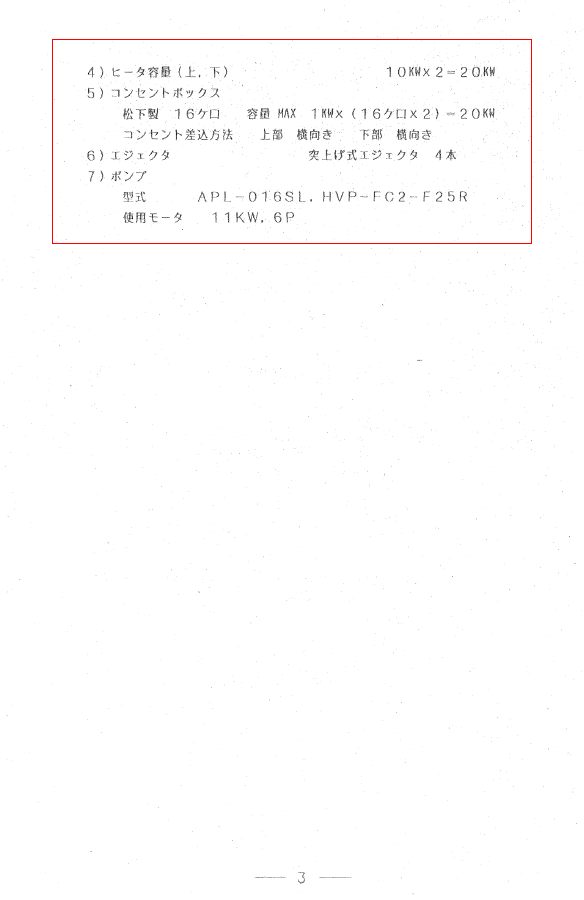 A170518p2S101 003