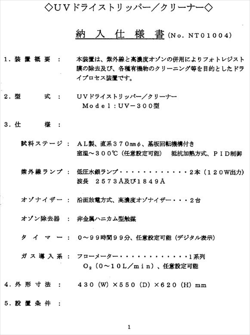 E150114w3Q101 010