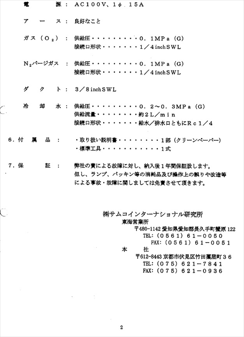 E150114w3Q101 011